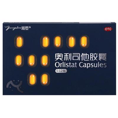 【雅塑】奥利司他胶囊120mg*36粒/盒