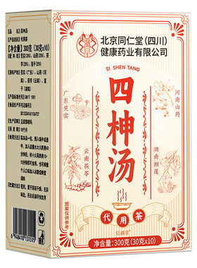 四神汤儿童健脾山药苹果芡实茯苓莲子祛湿四物汤调理养生茶包脾胃