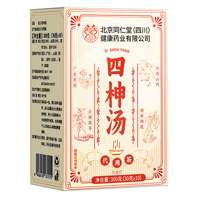 四神汤儿童健脾山药苹果芡实茯苓莲子养胃祛湿四物汤调理养生茶包