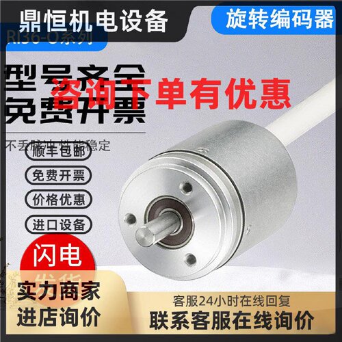 议价亨氏乐型光电旋转编码器RI36-O/2500ES.31IA/AR.31RA//KA/TB
