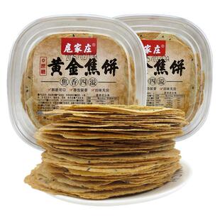 扈家庄黄金焦饼320g盒装焦香酥脆休闲零食小吃山东特产煎饼食品