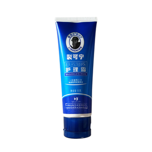 【老牌国货】新喜乐裂可宁手足冻裂护理霜保湿滋润防干燥官方正品