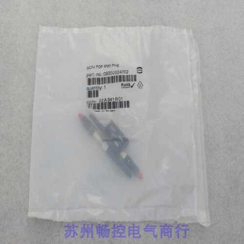 议价全新HARTING浩亭光纤连接器 09350024002 现货SCRJ POF IP20