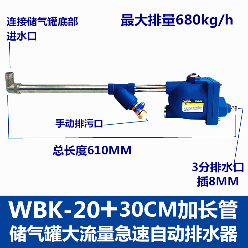 储气罐全自动排水器WBK-20螺旋杆空压机SA6D气罐防堵大流量放水阀