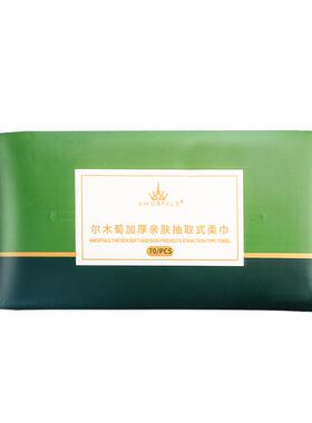 尔木萄抽取式洗脸巾一次性棉柔巾