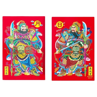 2026马年新款加厚纸满烫金门神大门贴画年画福字门贴新年春节对联