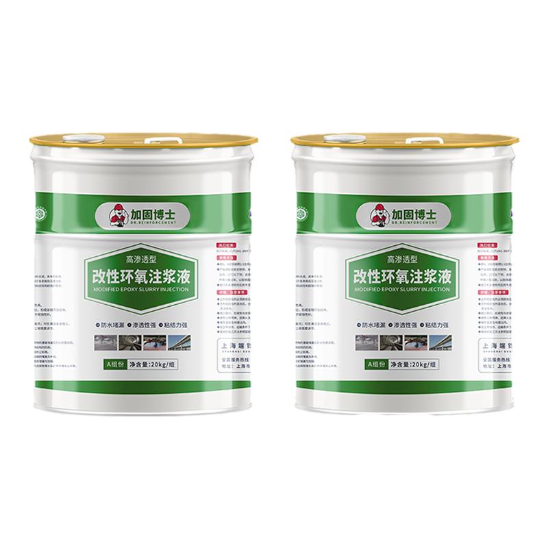 環(huán)氧樹脂灌縫膠混凝土空鼓膠高滲透注漿液屋頂墻體裂縫修補(bǔ)防水膠