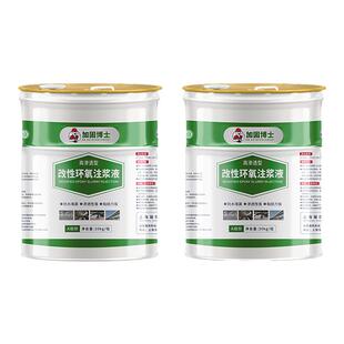 环氧树脂灌缝胶混凝土空鼓胶高渗透注浆液屋顶墙体裂缝修补防水胶