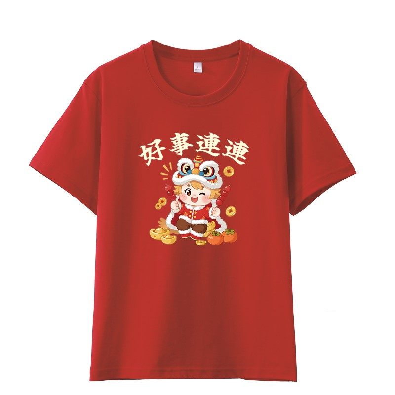 2026马年本命年衣服红色新年t恤男女纯棉短袖情侣喜庆大码定制DIY