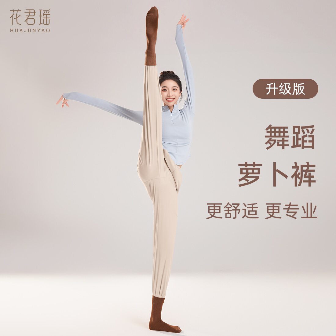 现代舞蹈练功服女罗卜裤显瘦新款中国古典束脚形体裤子日常可穿