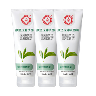 大宝绿茶控油洁面乳女士男士清洁保湿泡沫洗脸洗面奶学生党正品