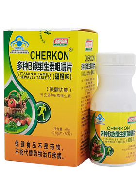 赖斯康多种b族维生素咀嚼片