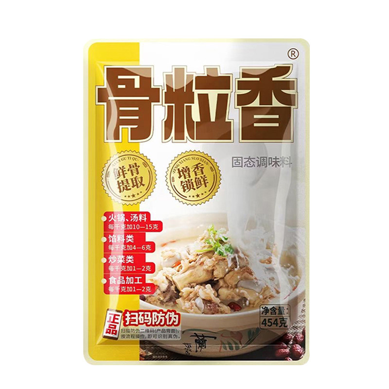 奇子香周大小姐骨粒香固态调味料大骨浓汤粉麻辣烫火锅石锅鱼调料