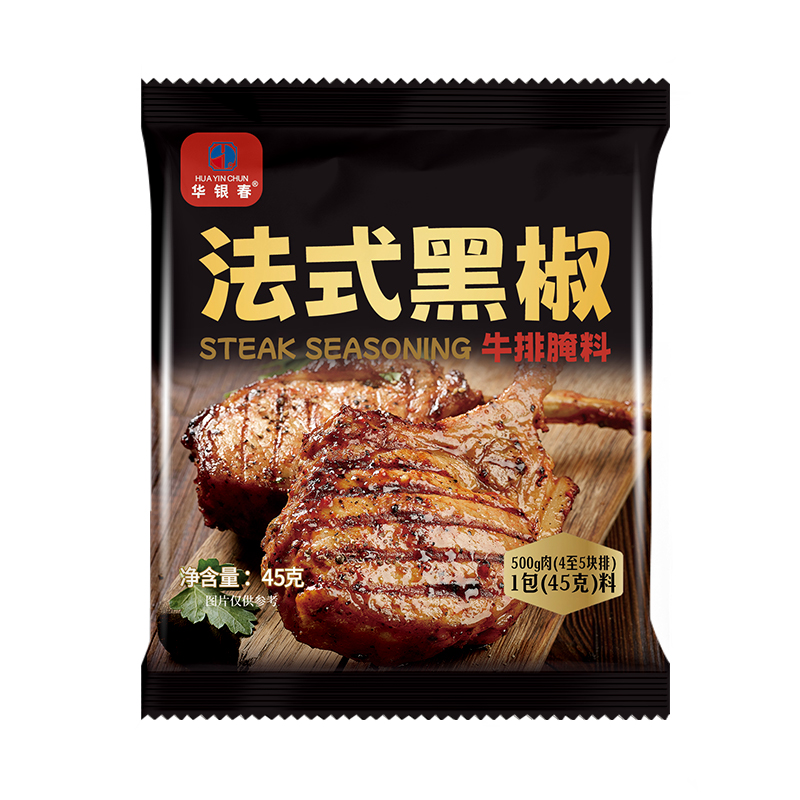 法式黑椒牛排腌料旗舰店黑胡椒3包