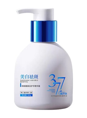 377美白护手霜保湿嫩白去手纹防干裂粗糙大容量护手霜按压男女士