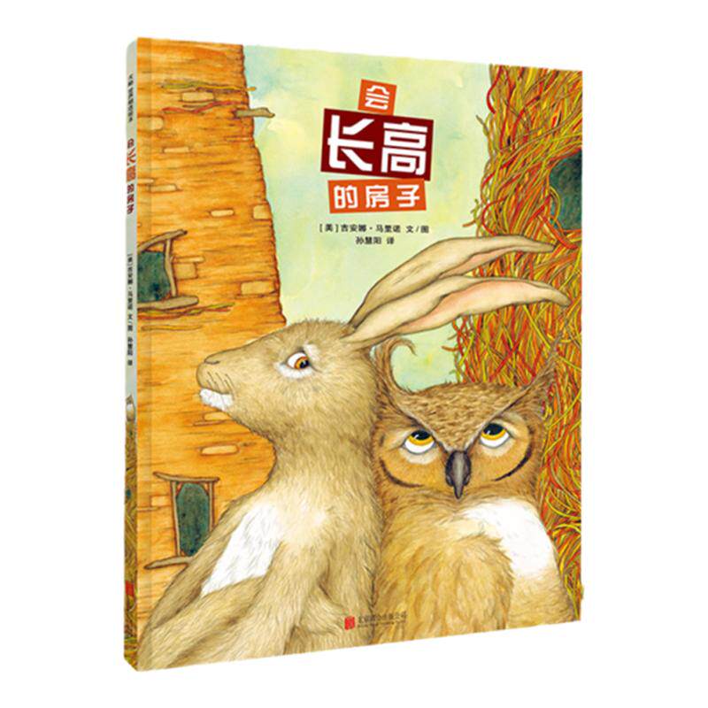 会长高的房子懂得分享和协作