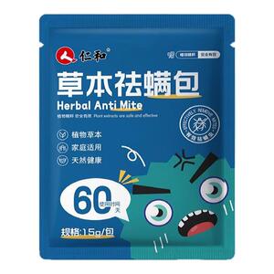 人仁和草本螨虫除螨包家用除螨虫神器床上用学生宿舍衣柜祛螨包