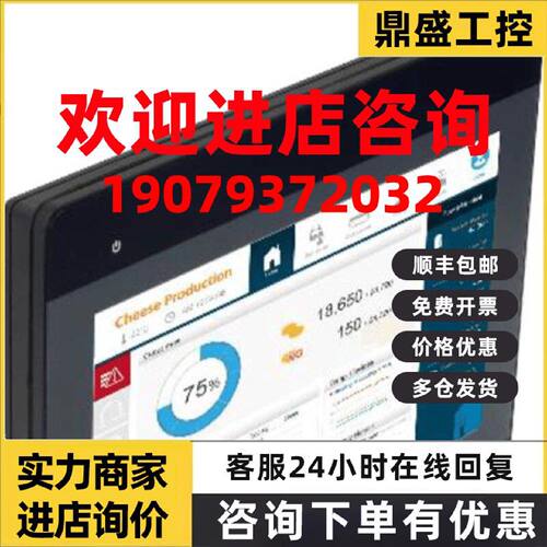 议价威纶触摸屏MT8106IQ/TK8072/6072/8071/8121/8106 IP/IQ/IE