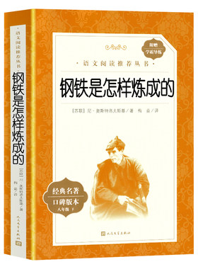 789年级bi读名著人民文学出版社