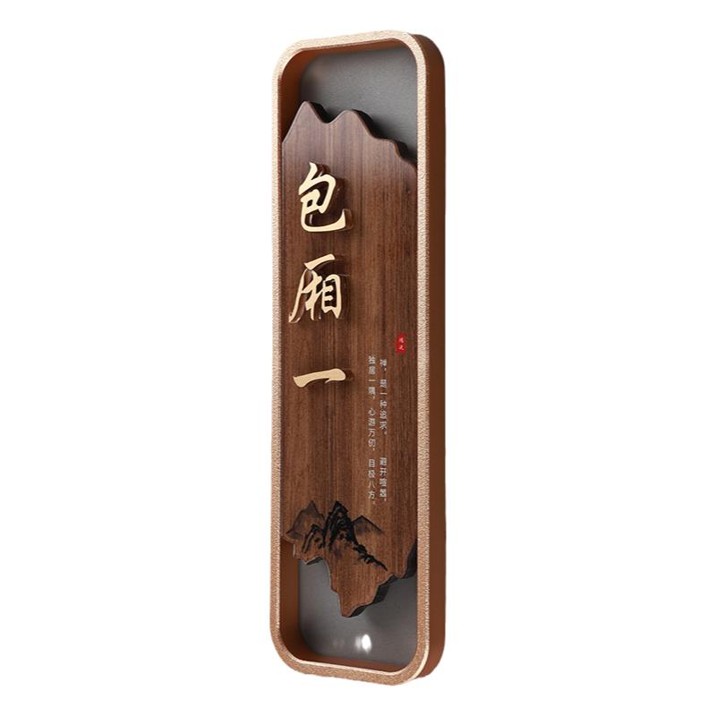 亚克力中式创意包厢包间门牌定制
