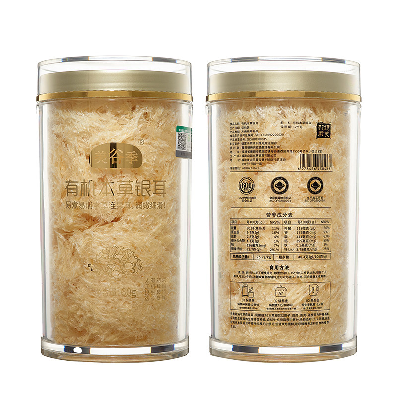 美谷季银耳官方旗舰店福建古田有机本草银耳羹干货易出胶罐装60g