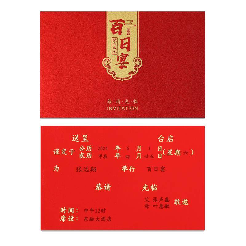 满月百日宝宝宴请帖2026新款弥月