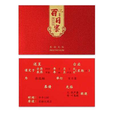 满月百日宝宝宴请帖2025新款弥月