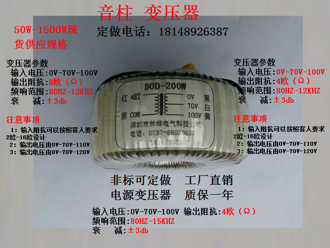 70V100V转8Ω6W10W30W50W100W300W定压功放音频音柱变压器喇叭4Ω 五金/工具 隔离变压器 原图主图