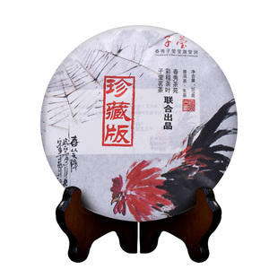 【彩程】2018年子莹357g生饼 珍藏版喜从天降云南普洱茶生饼饼茶