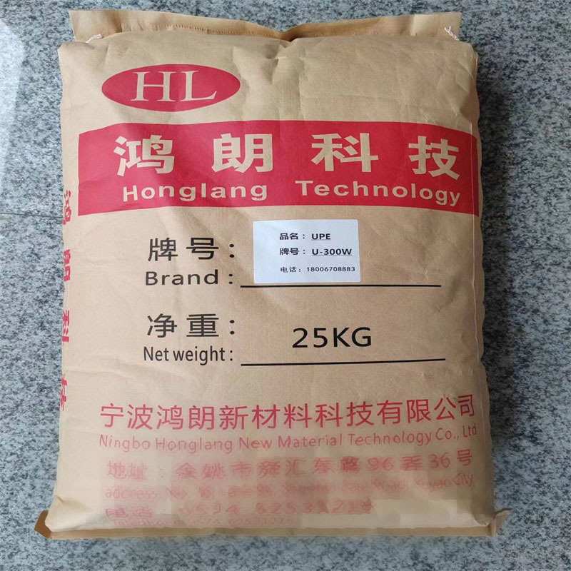挤出级 超高分子量聚乙烯 UHMWPE 500万分子量颗粒 高耐磨upe原料