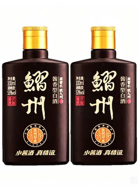 鰼州(习州)53度酱香型白酒100ml单瓶装纯粮自饮