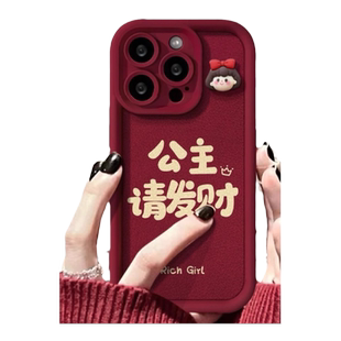 适用苹果17promax手机壳酒红色蝴蝶结iPhone16Pro公主请发财15promx保护套小羊皮硅胶13潮牌女新款14全包防摔
