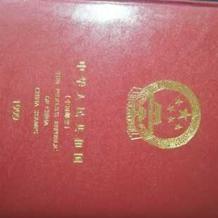 【议价-可维修】集总 中国集邮总公司邮票1999年册 纪念收藏集邮