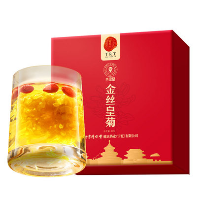 正宗同仁堂品牌金丝黄菊菊花茶