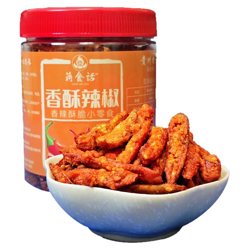 芝麻香辣椒酥不油干辣椒追剧零食
