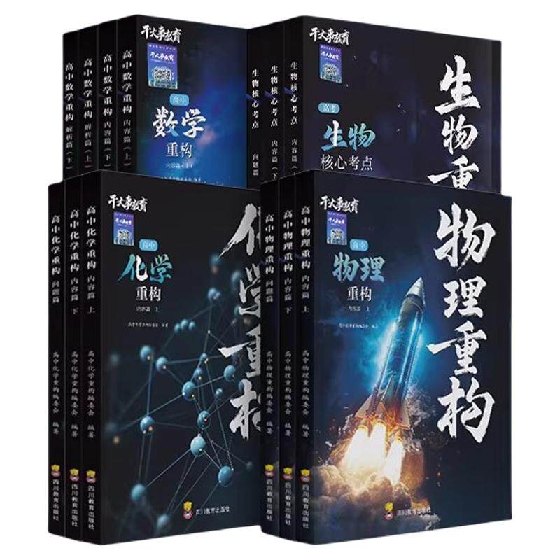 江苏专用干大事重构系列