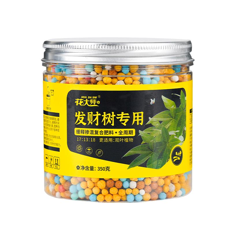 发财树肥料专用肥缓释肥营养液绿植幸福树龙血金钱树花肥盆栽家用
