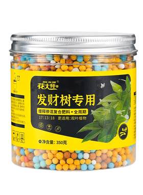 官方正品绿植肥料生长慢黄叶营养