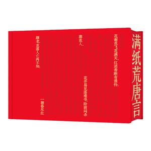 一本阅尽红楼 最美红楼梦 超全珍藏版 赠十大周边 家庭珍藏巨著 孙温绘图红楼诗词戴敦邦浦江清细致解读经典文学 四大名著鉴赏