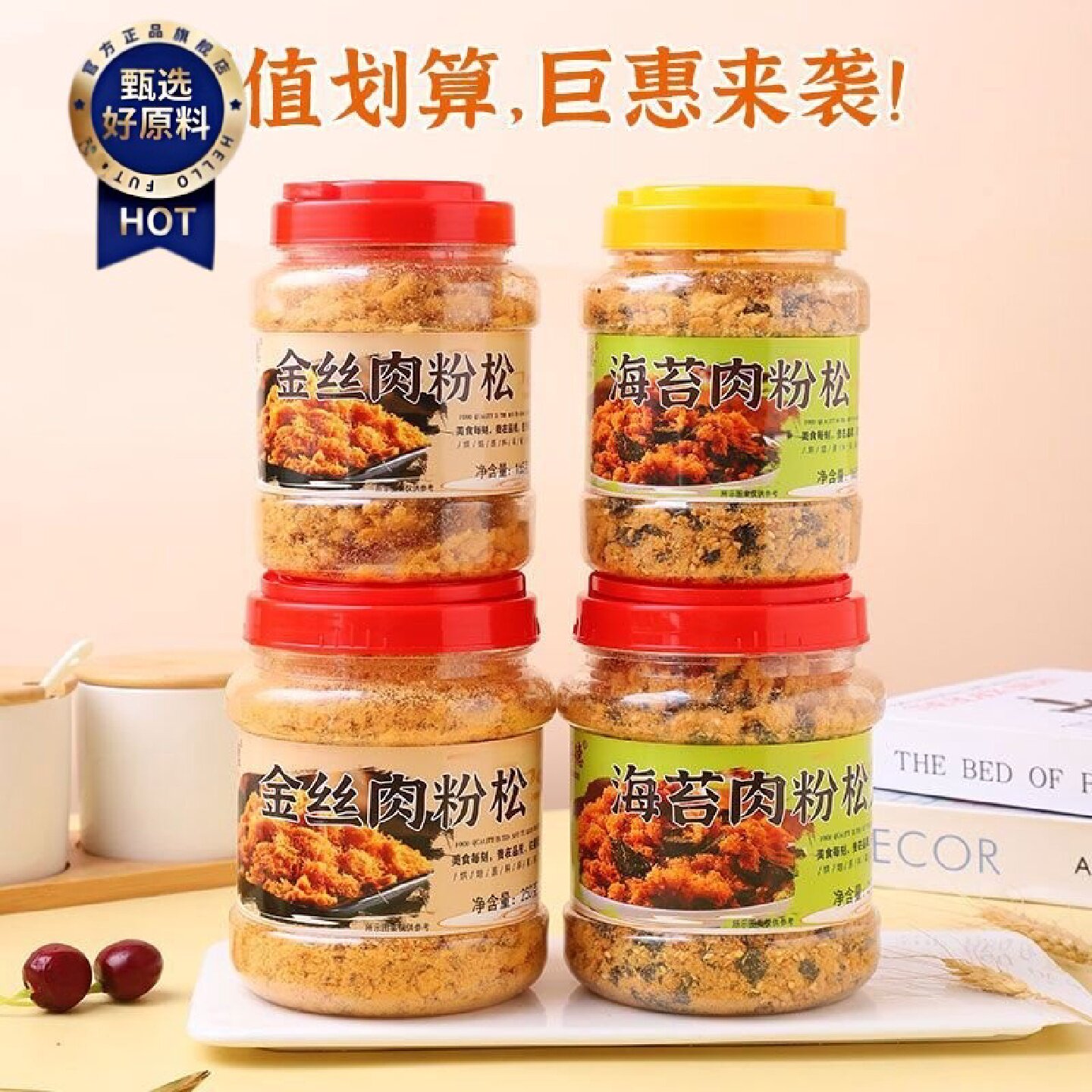 超干金丝肉粉松海苔脆非婴幼儿肉松罐装早餐烘焙面包三明治手抓饼