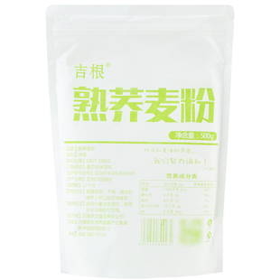 纯熟荞麦粉冲泡即食代餐杂粗粮纯正宗荞麦粉家用纯荞麦官方店