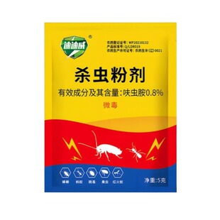 蚂蚁药家用全窝端强效室内无毒户外农用菜地专灭红黄黑蚂蚁蟑螂药
