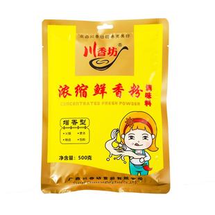 川香坊浓缩鲜香粉调汤提鲜增香专用调味料回味粉超浓缩高汤粉商用