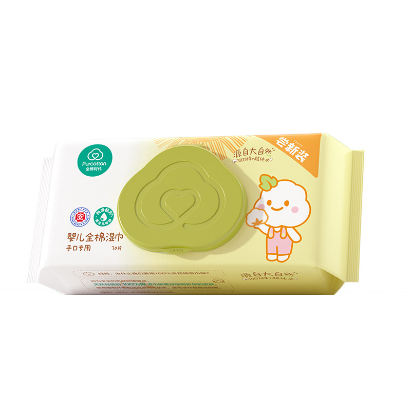 全棉时代手口湿巾70抽