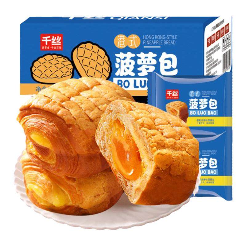 千丝港式菠萝包整箱面包
