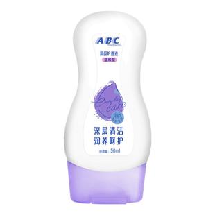 ABC护理液私处洗液女性外阴经期清洁抑菌旅行装轻巧蔓越莓50ml