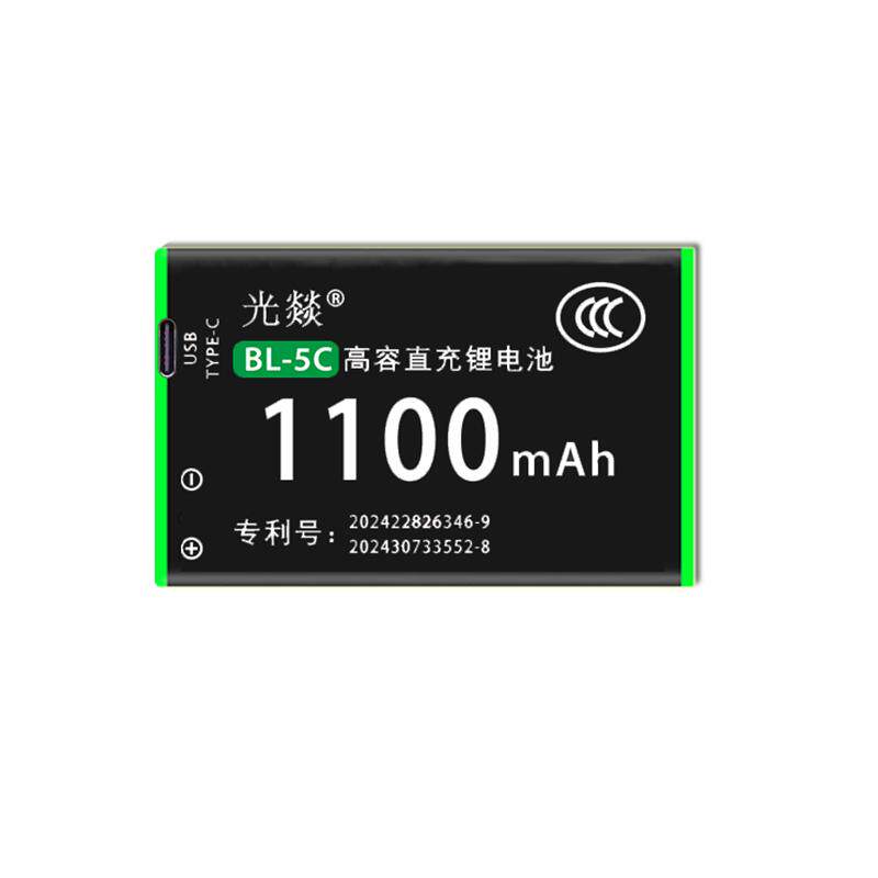 BL-5C直充电池光燚诺基亚老年机