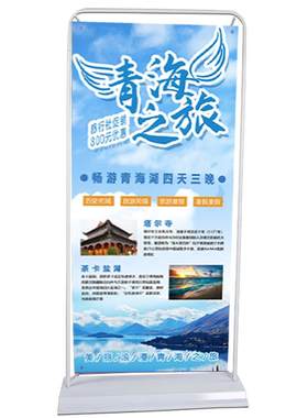 门型展架广告易拉宝展牌海报定制