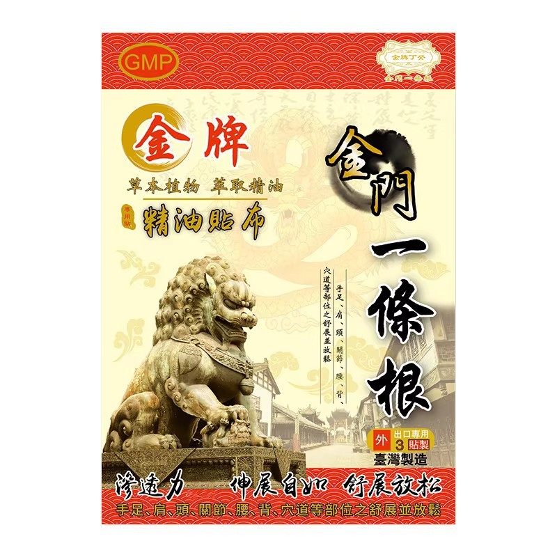 [台湾原装进口--拍1发12盒] 金牌丁癸金门一条根3片/盒*12盒