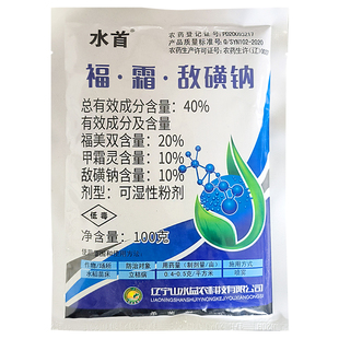 40%福霜敌磺钠杀菌剂水稻苗床立枯病专用杀菌剂农药福美双甲霜灵